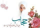 آیات حجاب در قرآن