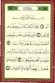 هر روز با قرآن